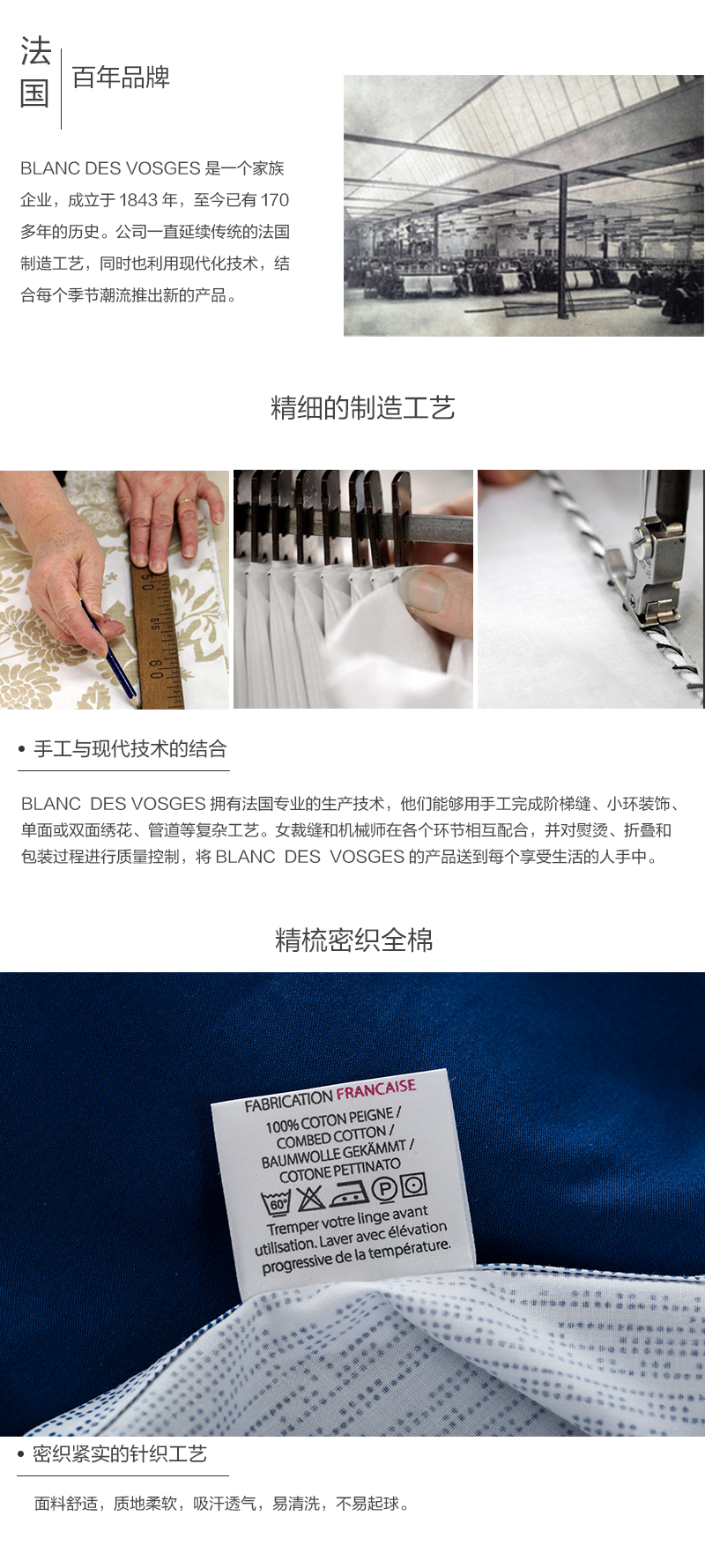 法國原產(chǎn)BLANC DES VOSGES春意盎然 / 一吐芬芳系列床單 湖藍(lán)