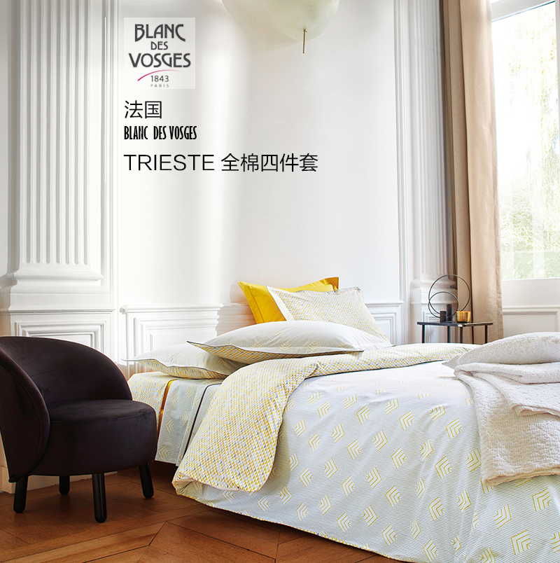 法國 BLANC DES VOSGES全棉TRIESTE四件套(禮盒裝) 黃色 M
