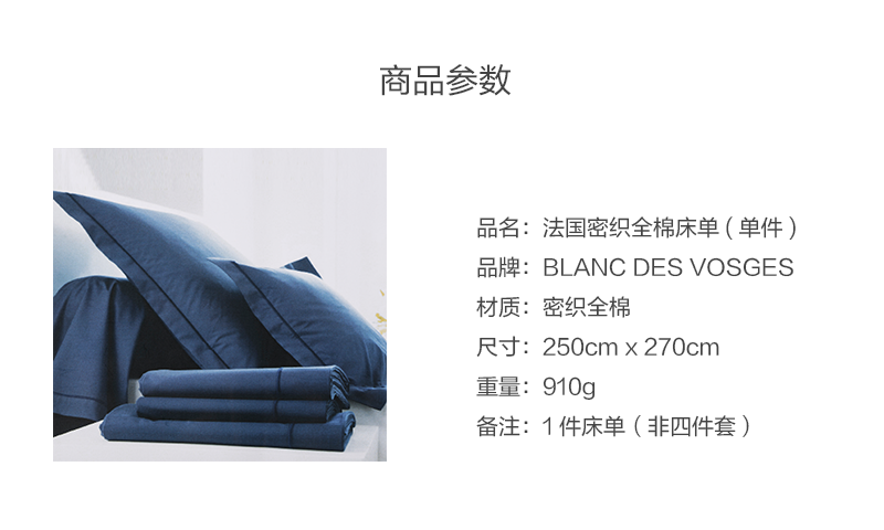 法國原產(chǎn)BLANC DES VOSGES春意盎然 / 一吐芬芳系列床單 湖藍(lán)