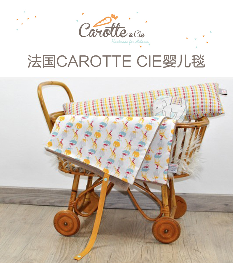法国原产Carotte&Cie婴儿毯新生儿抱毯爬行毯狐狸印花