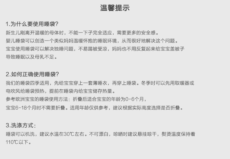 法国原产anatology可调节婴幼儿睡袋宝宝睡袋无袖睡袋 白色