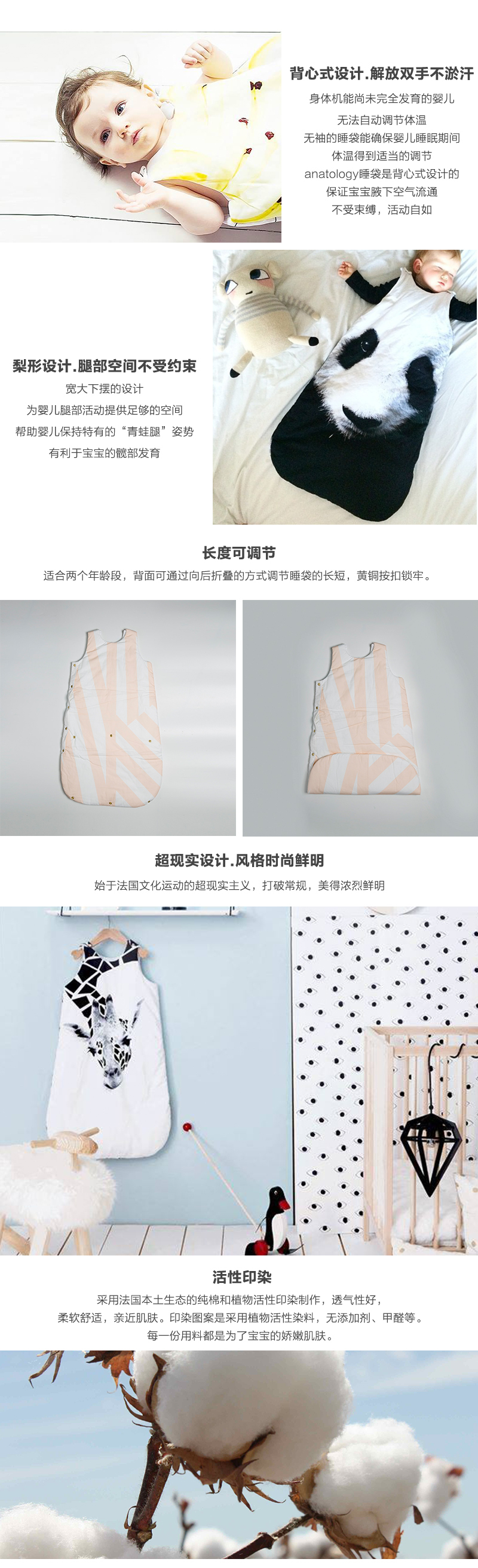 法国原产anatology可调节婴幼儿睡袋宝宝睡袋无袖睡袋 白色