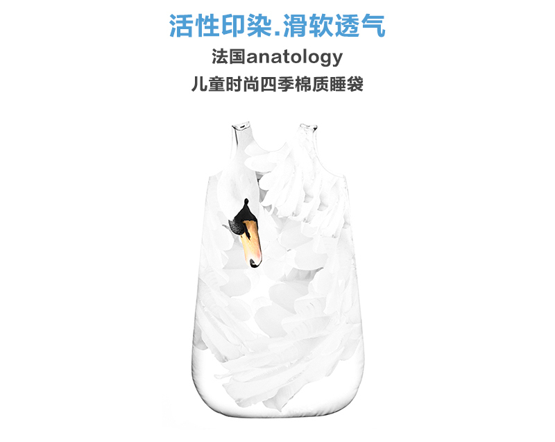 法国原产anatology可调节婴幼儿睡袋宝宝睡袋无袖睡袋 白色