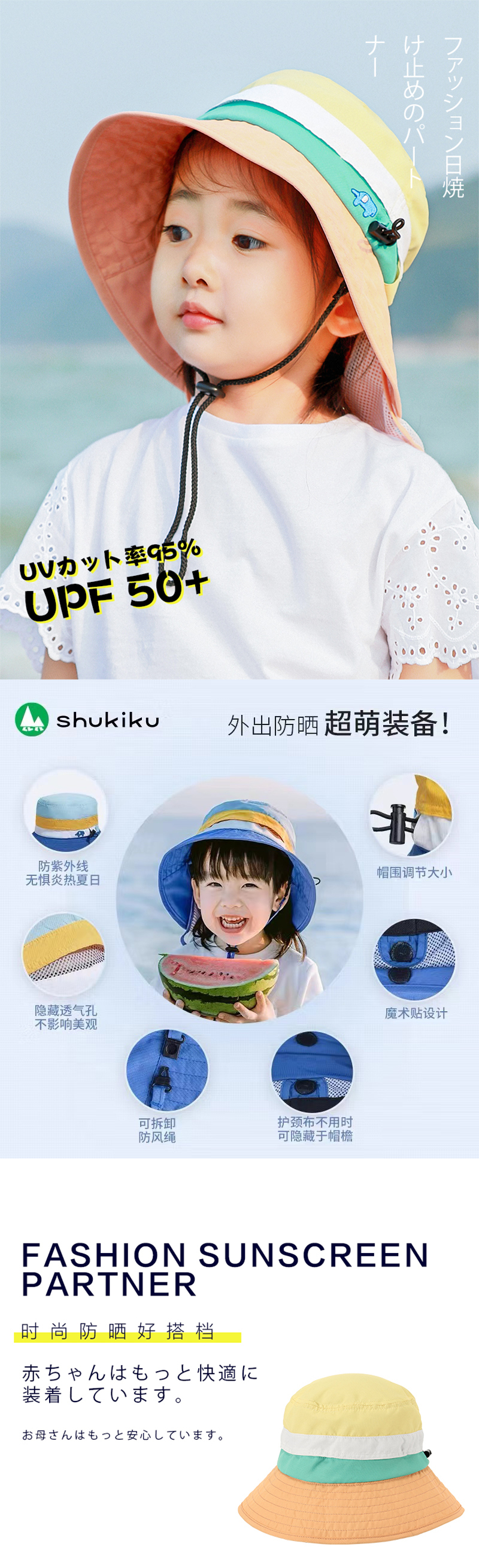 shukiku儿童防晒防紫外线大帽檐遮阳帽渔夫帽 紫黄刺绣 M