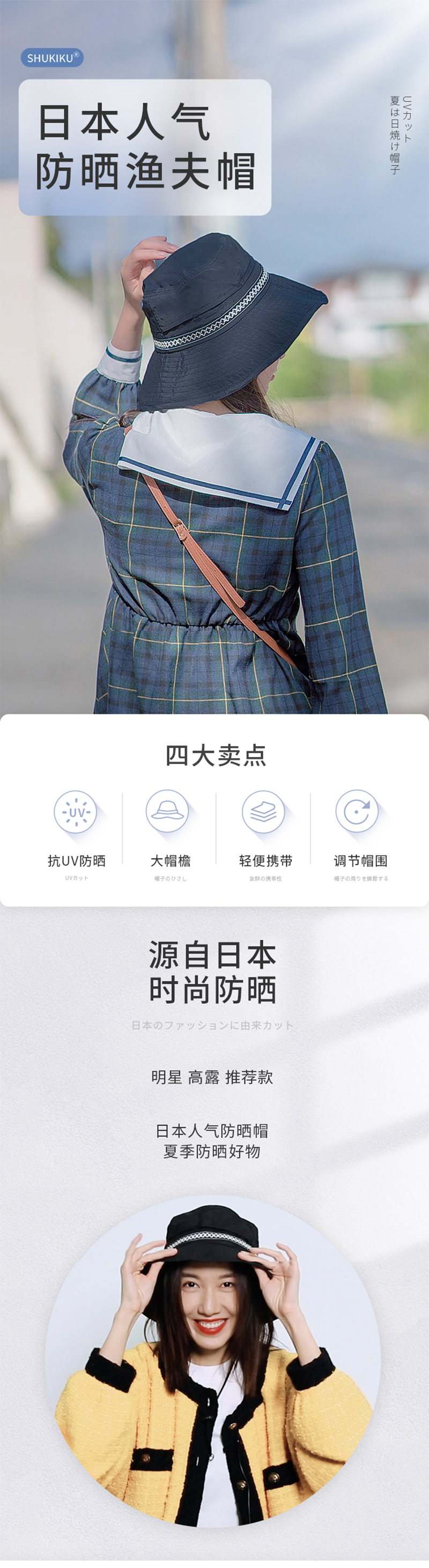 日本shukiku成人防晒防紫外线大帽檐遮阳帽渔夫帽 黑色 织带款