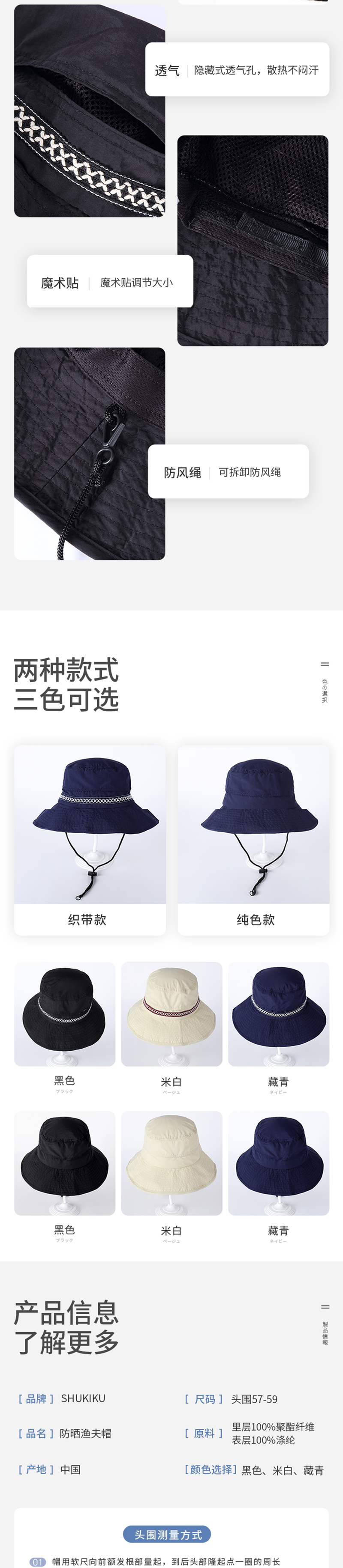 日本shukiku成人防晒防紫外线大帽檐遮阳帽渔夫帽 黑色 织带款