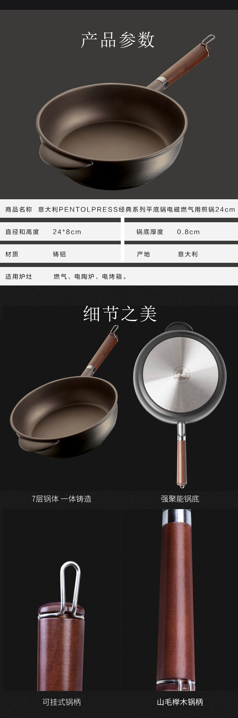 意大利Pentolpress朱利安系列燃气用平底煎锅/炒锅24cm 棕色