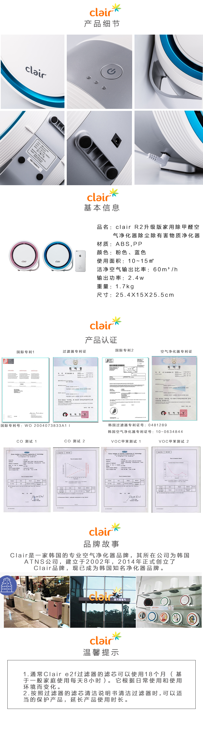 韩国原产clair R2升级版家用除甲醛除尘除有害物质净化器 蓝色