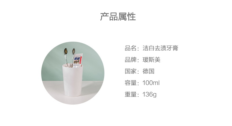 德国原产el-cemed瑷斯美全效亮白去渍牙膏100ml