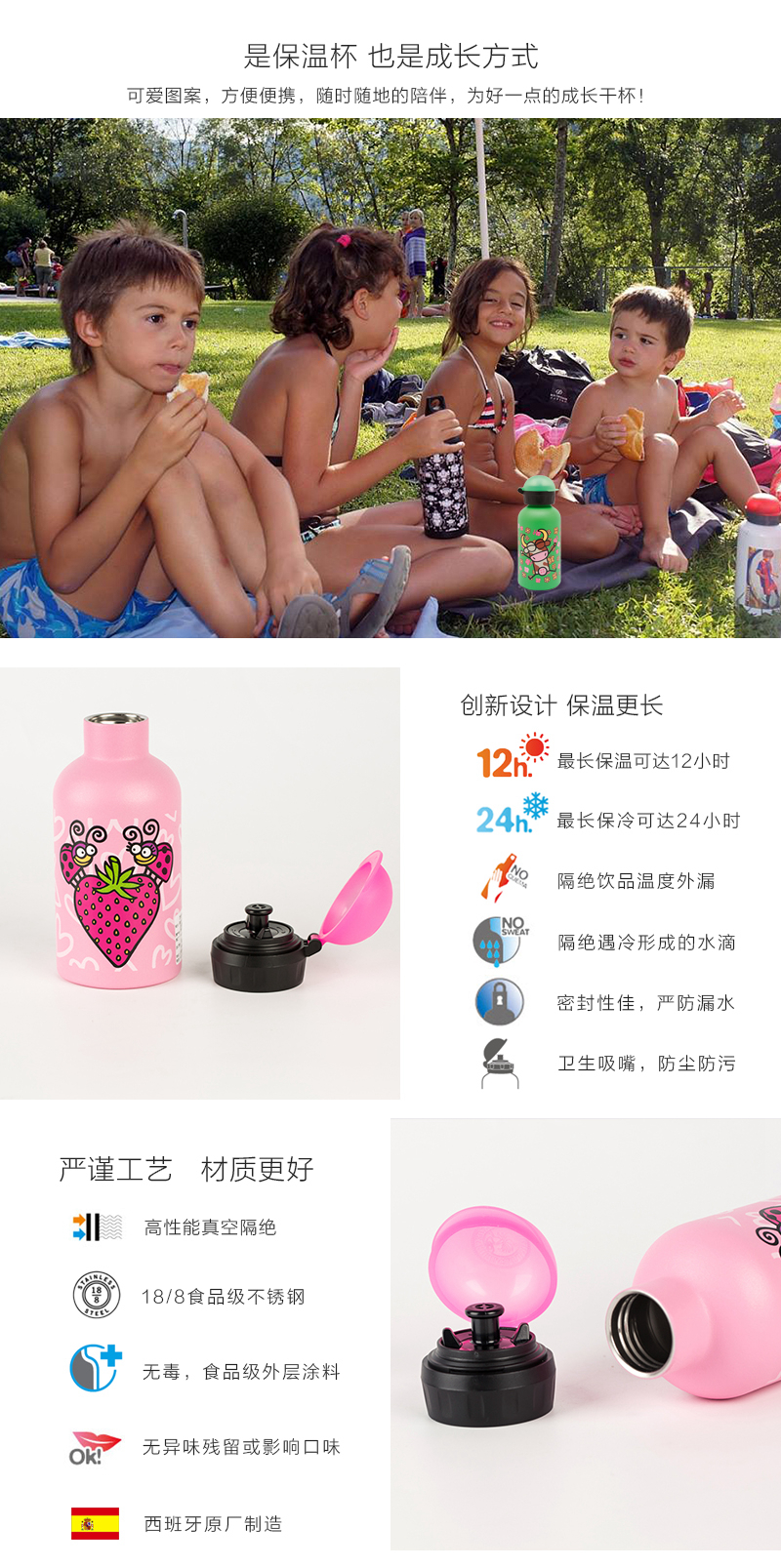 西班牙原产LAKEN不锈钢保温水杯儿童水杯 粉红