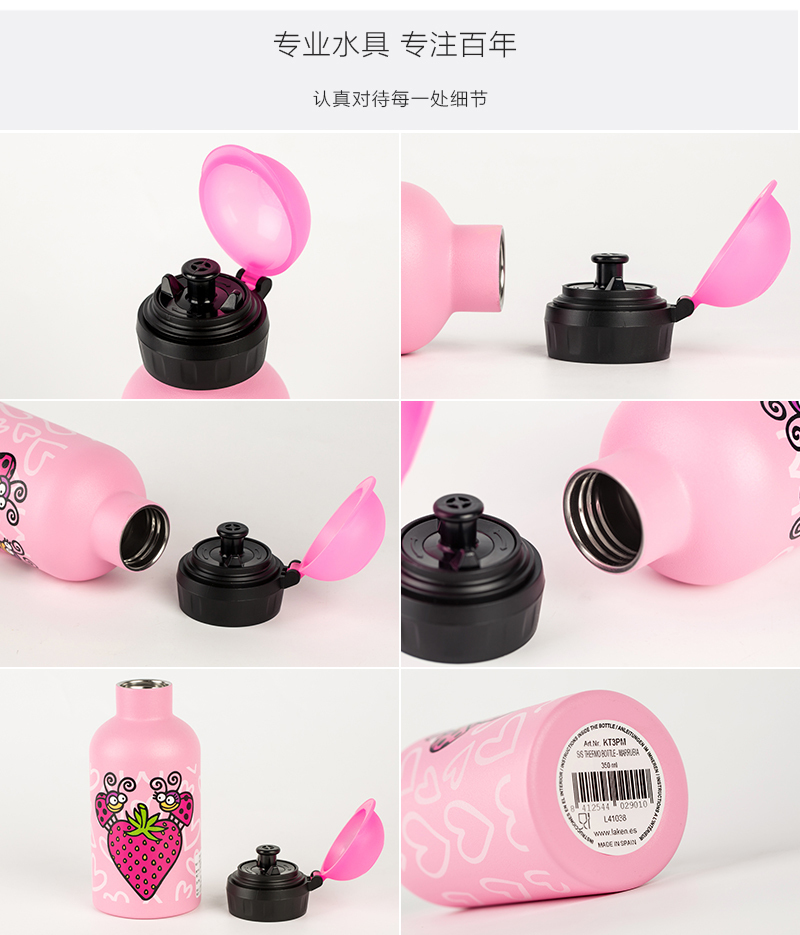 西班牙原产LAKEN不锈钢保温水杯儿童水杯 粉红