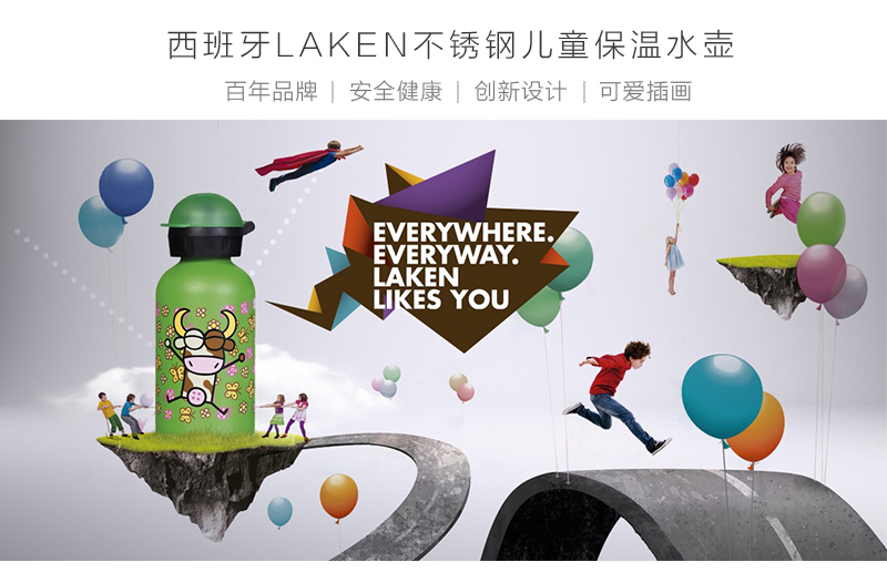 西班牙原产LAKEN不锈钢保温水杯儿童水杯 粉红