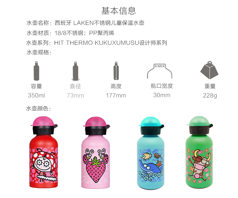 西班牙原产LAKEN不锈钢保温水杯儿童水杯 粉红