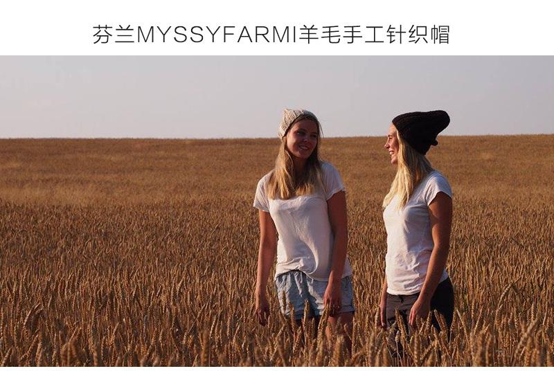 芬兰原产MYSSYFARMI羊毛针织帽手工帽保暖帽 棕色