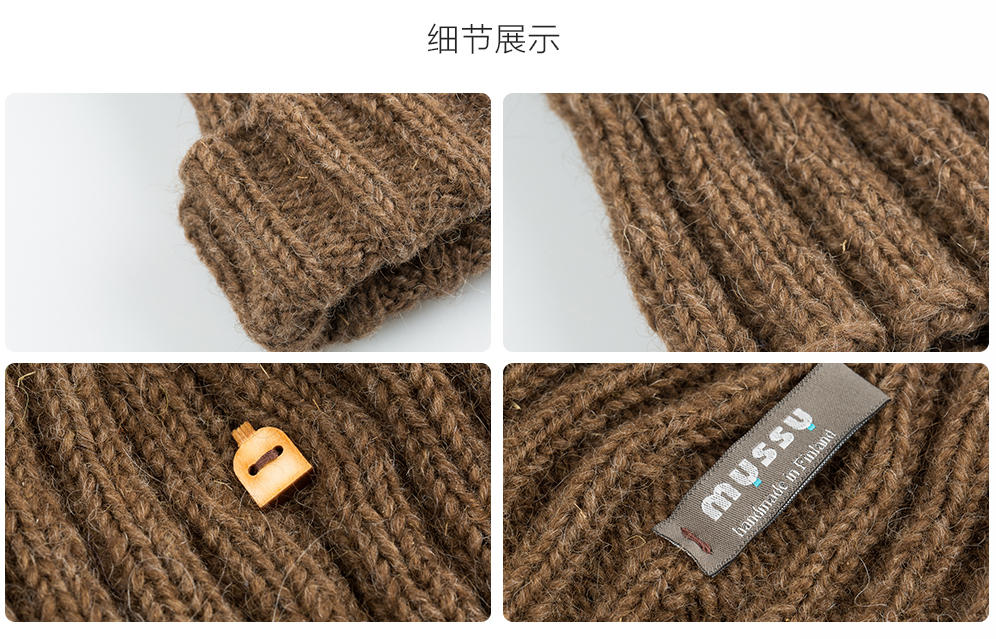 芬兰原产MYSSYFARMI羊毛针织帽手工帽保暖帽 棕色