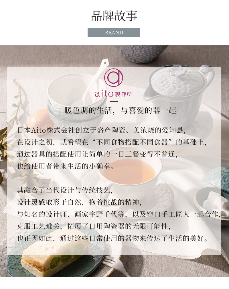 日本原产AITO Lien 浮雕藤系列 茶杯 雾灰紫