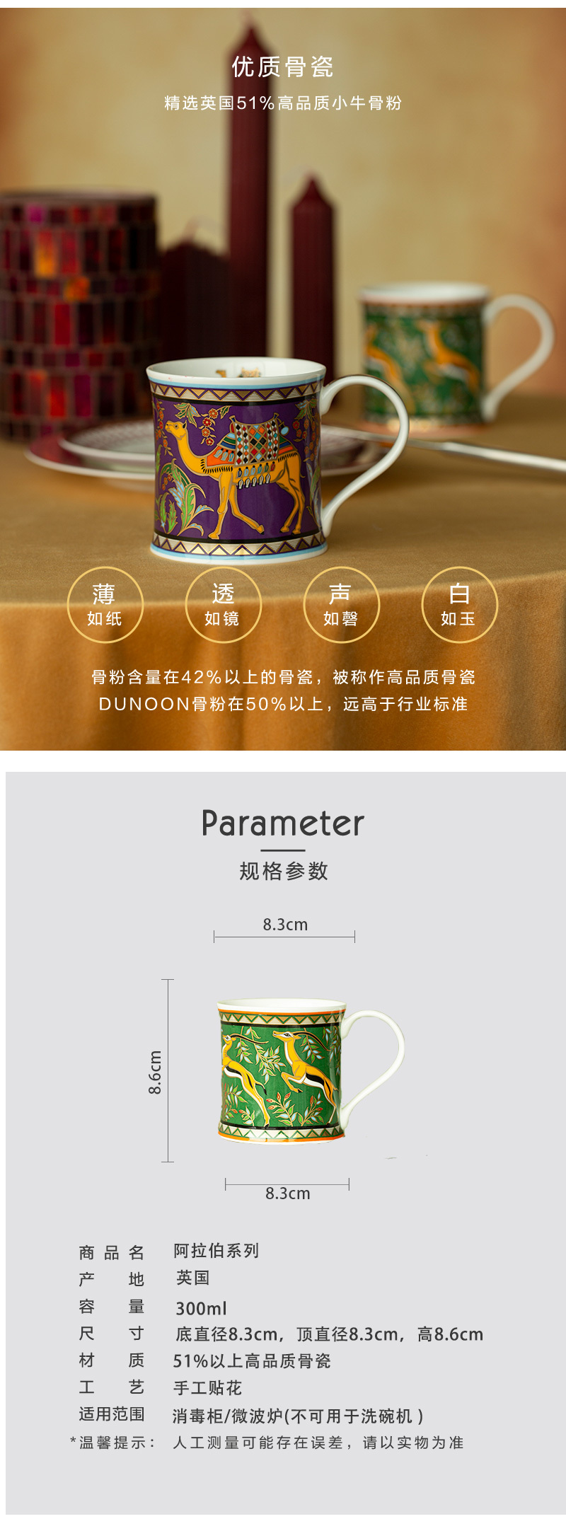 英国原产DUNOON丹侬Wessex型骨瓷茶杯水杯骨瓷马克杯 驯鹿 黑色礼盒