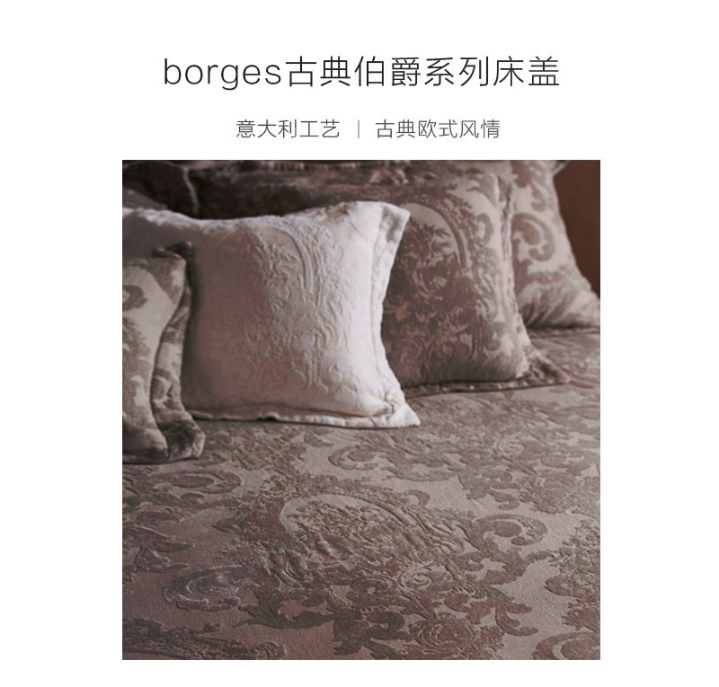 意大利原產(chǎn)mastro raphael伯爵系列歐式床蓋床罩床套 褐花