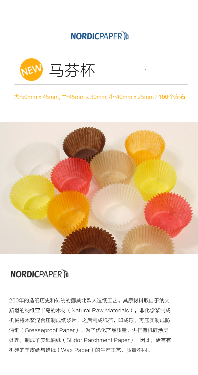 韩国原产NORDICPAPER烘焙蛋糕马芬杯纸模纸杯 100个/盒 黄色 直径4cm 高度2.5cm