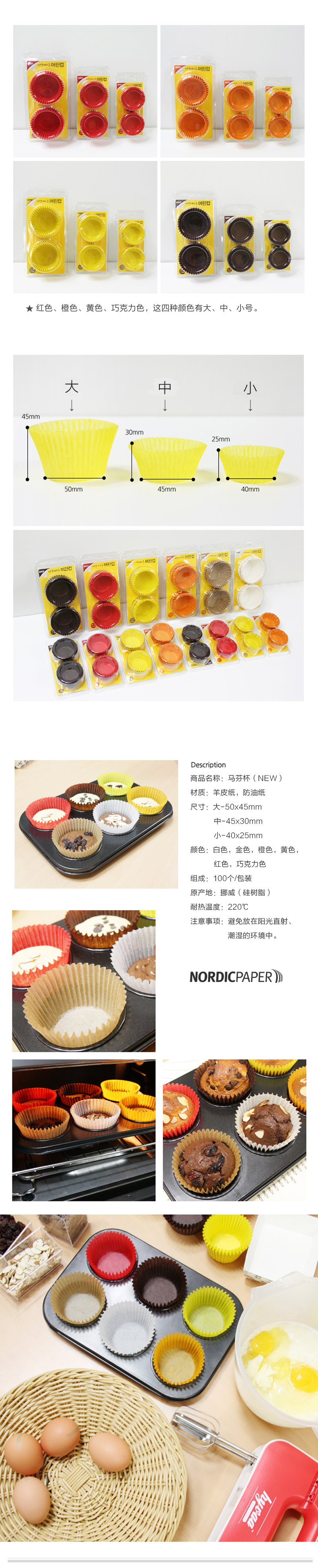 韩国原产NORDICPAPER烘焙蛋糕马芬杯纸模纸杯 100个/盒 黄色 直径4cm 高度2.5cm