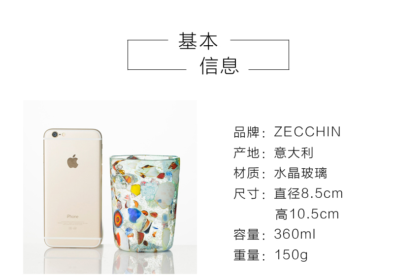 意大利原产ZECCHIN穆拉诺星河系列手工彩色玻璃酒水杯360ml 红色