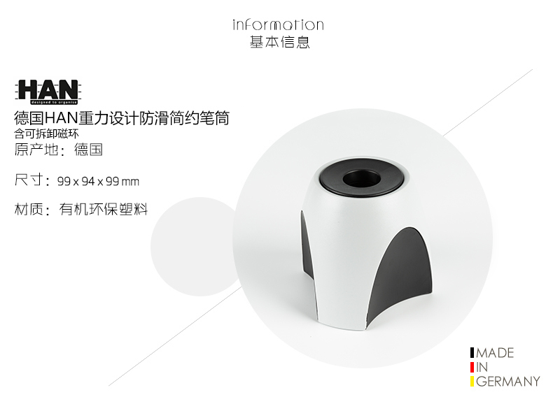 德国HAN重力设计防滑简约笔筒-含可拆卸磁环 黑色