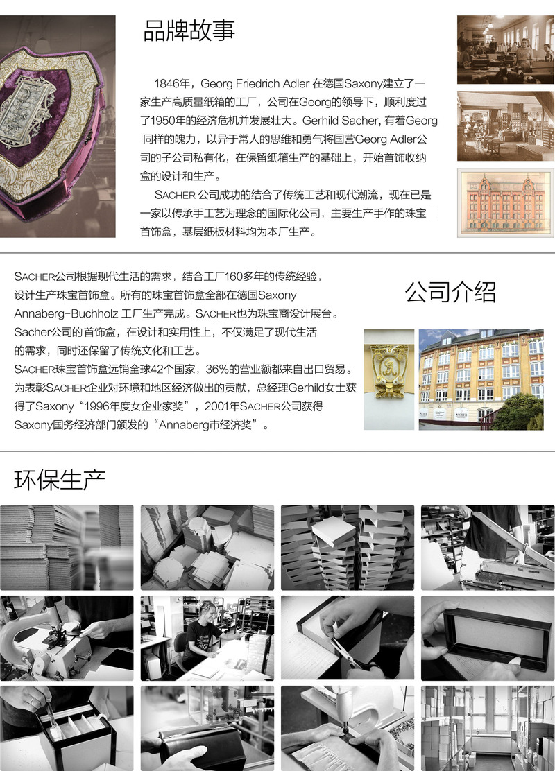 德国原产SACHER柔软皮革黑色新古典首饰收纳盒整理盒储物盒 黑色