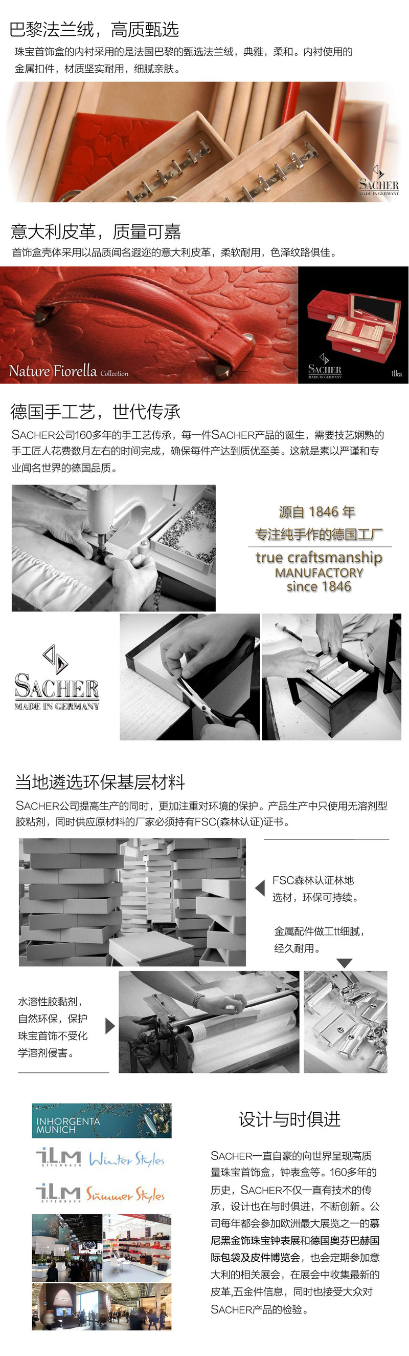 德国原产SACHER柔软皮革黑色新古典首饰收纳盒整理盒储物盒 黑色