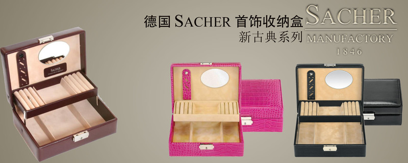 德国原产SACHER柔软皮革黑色新古典首饰收纳盒整理盒储物盒 黑色