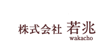 wakacho若兆