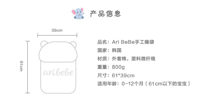 韩国原产Ari BeBe手工婴儿睡袋宝宝睡袋熊宝宝 蓝色