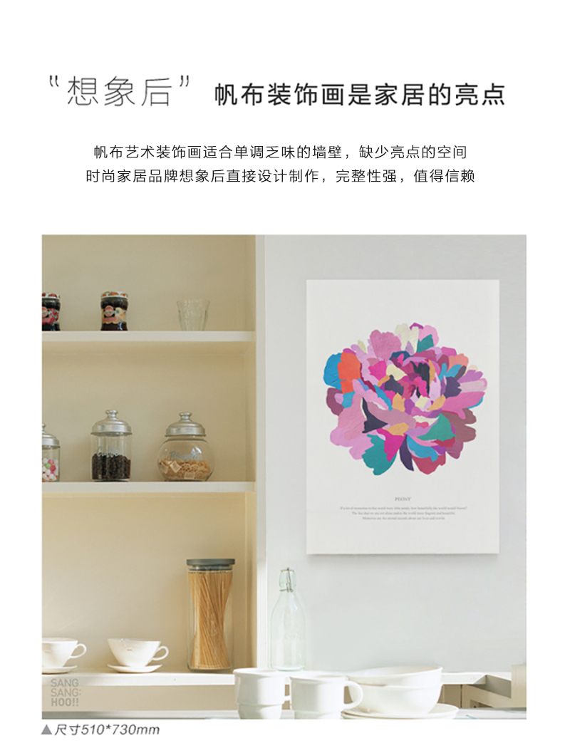 韩国原产SANG SANG HOO现代艺术装饰画挂画背景墙画 彩色