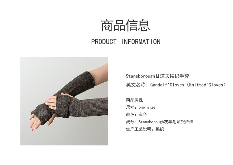 新西兰原产Stansborough甘道夫灰羊毛线编织手套假袖子 深灰