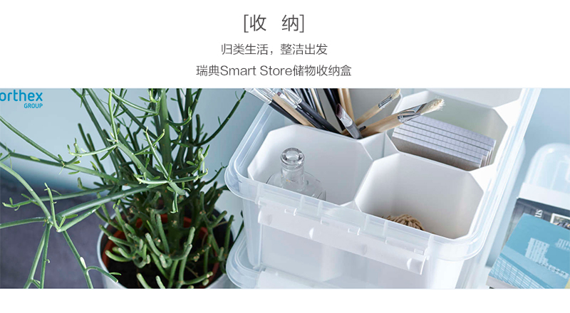 瑞典原产SmartStore储物收纳盒收纳箱 46L