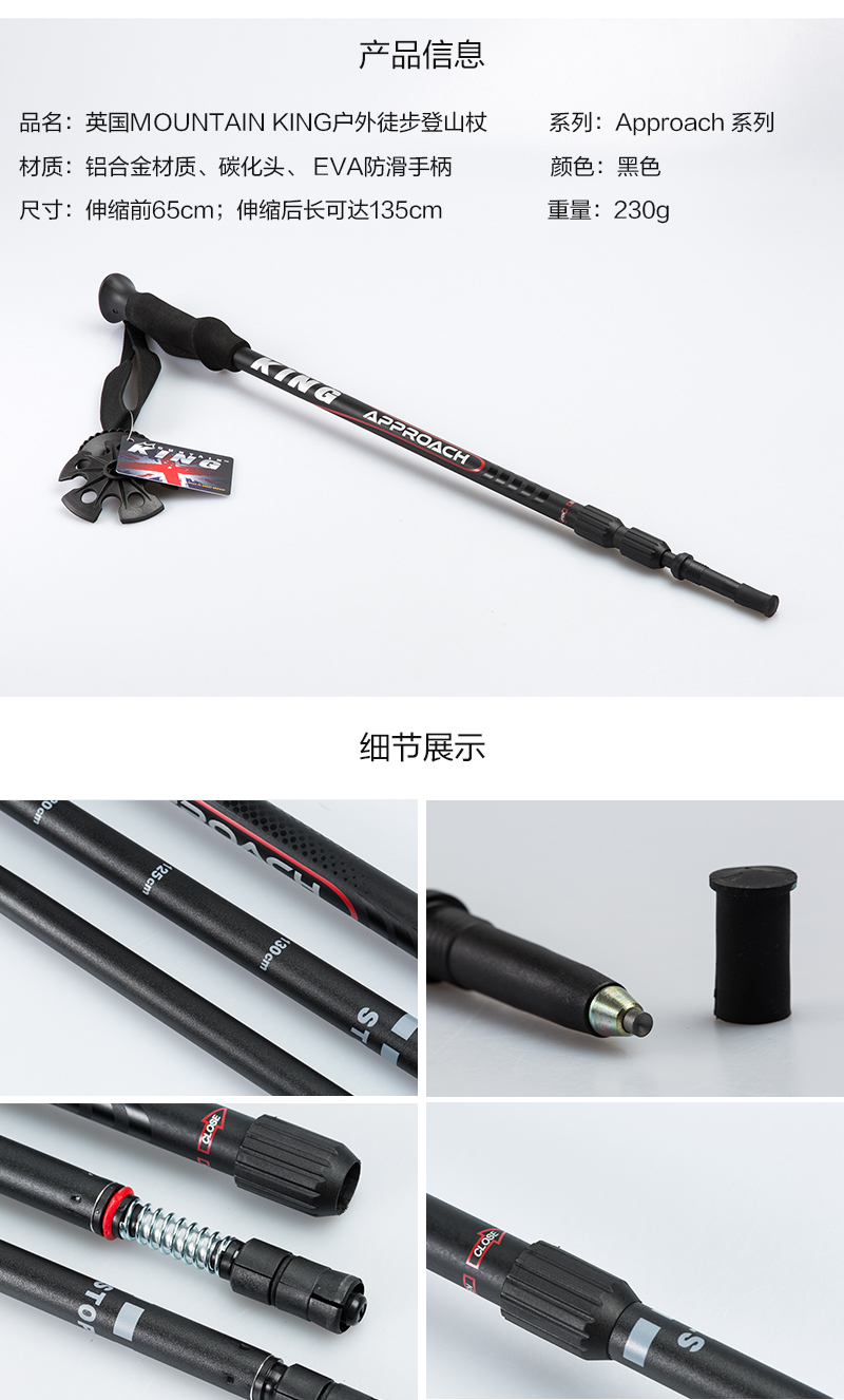 英国原产Mountain King轻盈可伸缩登山杖登山装备手杖 黑色
