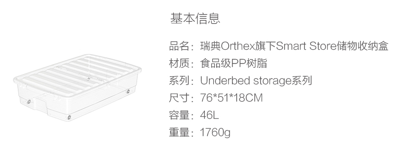 瑞典原产SmartStore储物收纳盒收纳箱 46L