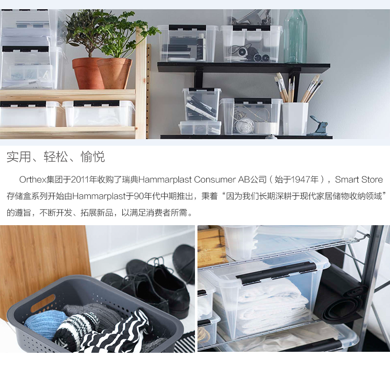 瑞典原产SMART STORE储物篮收纳篮 白色