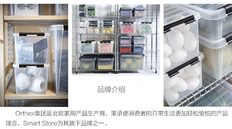 瑞典原产SMART STORE储物篮收纳篮 白色