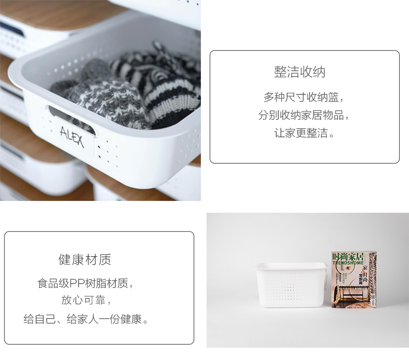 瑞典原产SMART STORE储物篮收纳篮 白色