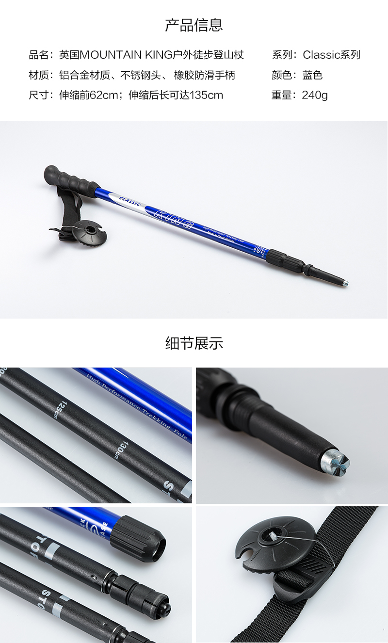 英国原产Mountain King轻盈可伸缩登山杖登山装备手杖 蓝色