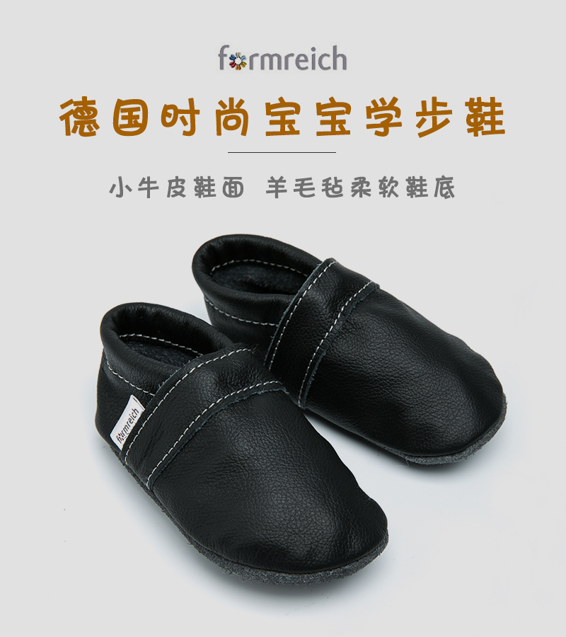 德国原产formreich软底防滑婴儿学步鞋室内鞋休闲鞋 黑色 XS