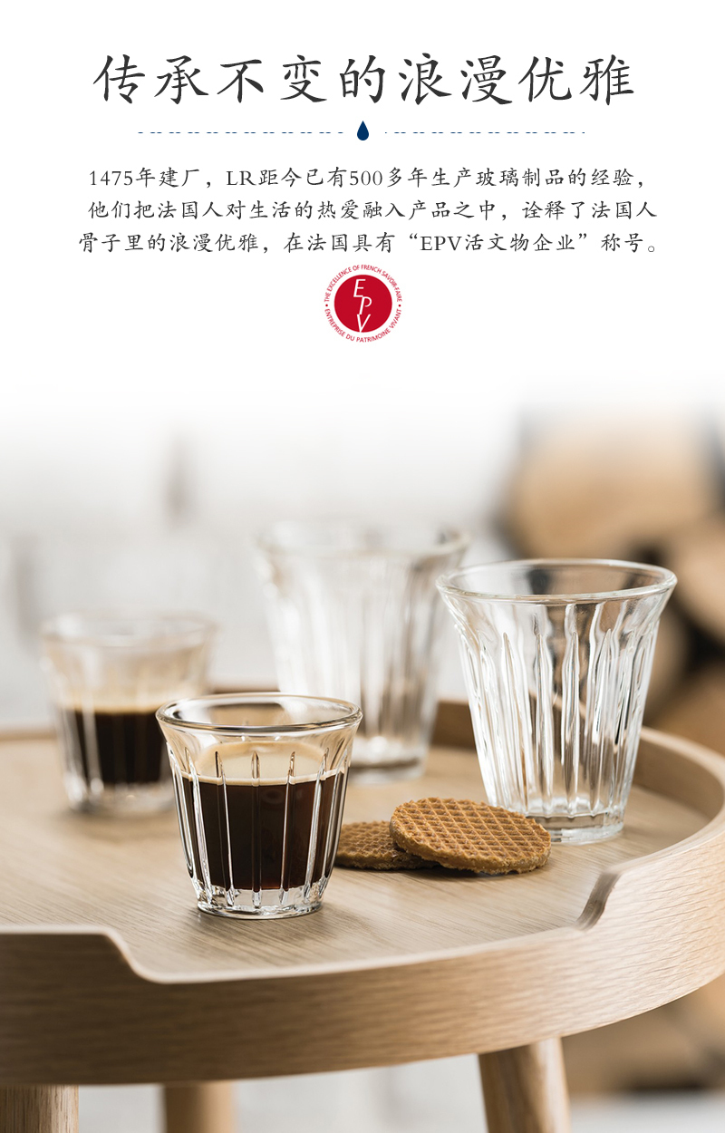 法国原产La Rochère咖啡与茶系列玻璃杯水杯拿铁杯意式咖啡杯 100ml