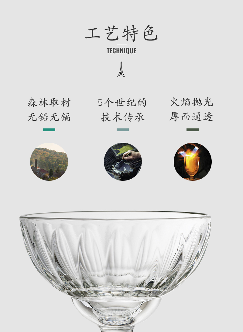 法国原产La Rochère Élise埃莉斯甜品杯冰激凌杯 透明