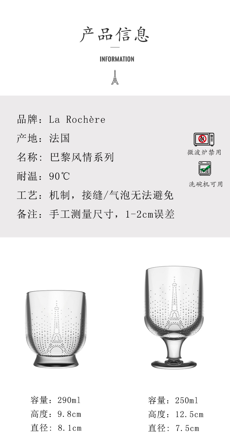 法国La Rochère 巴黎风情系列 红酒杯葡萄酒杯 红酒杯
