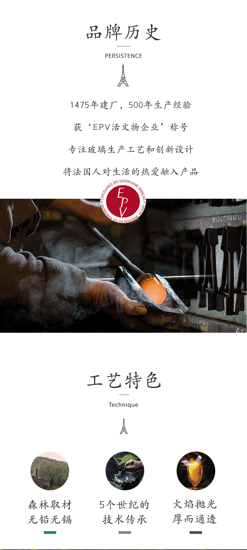 法国La Rochère 巴黎风情系列 红酒杯葡萄酒杯 红酒杯