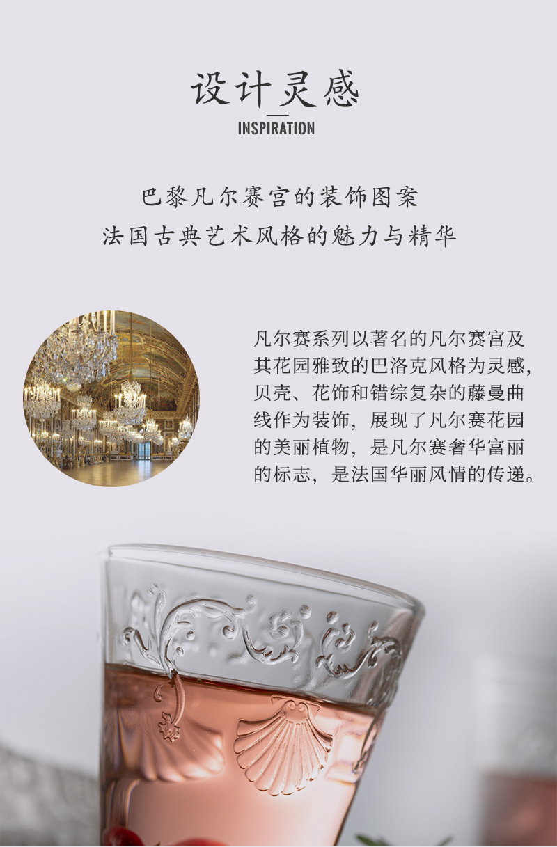 法国原产La Rochère凡尔赛系列平底酒杯玻璃杯水杯果汁杯 透明