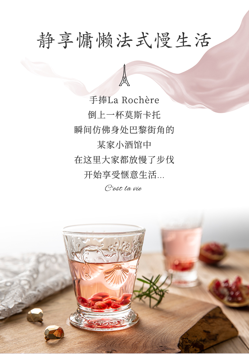 法国原产La Rochère凡尔赛系列平底酒杯玻璃杯水杯果汁杯 透明