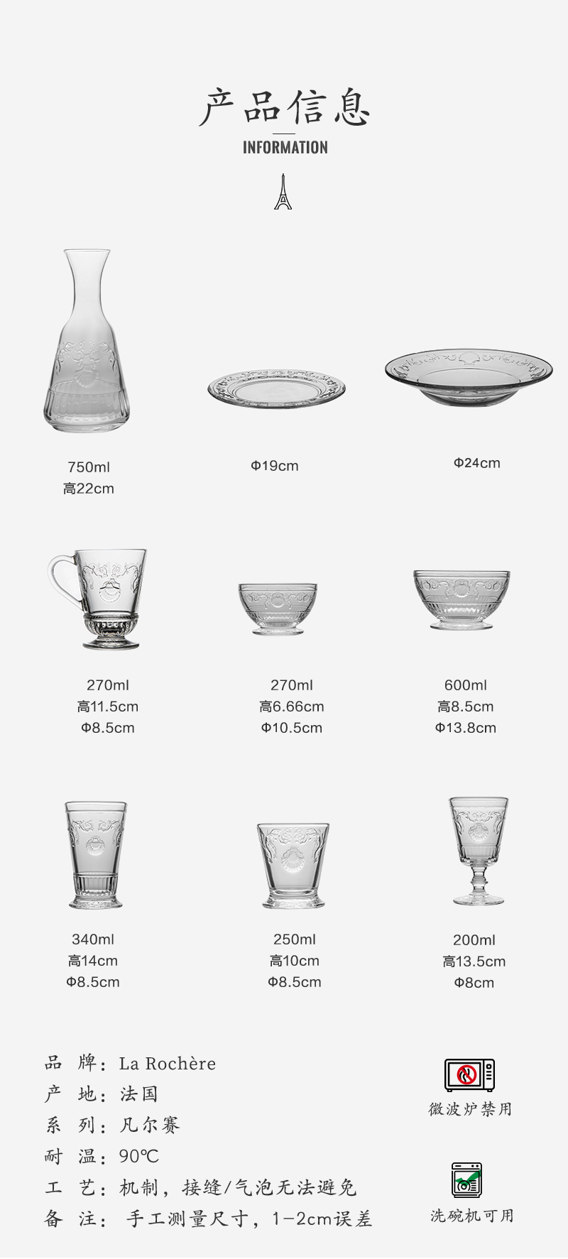 法国原产La Rochère凡尔赛系列平底酒杯玻璃杯水杯果汁杯 透明