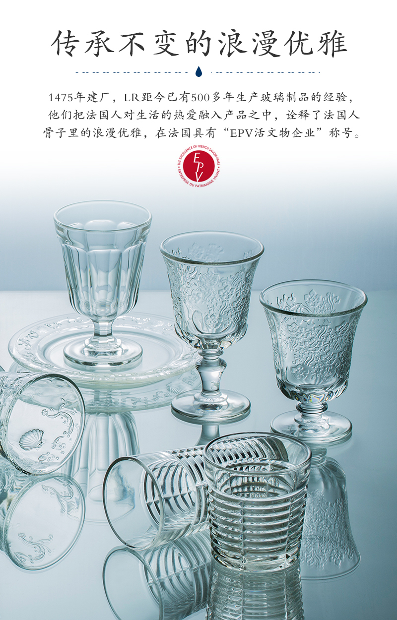 法国原产La Rochère Héritage系列葡萄酒杯洋酒杯矮脚杯水杯 透明