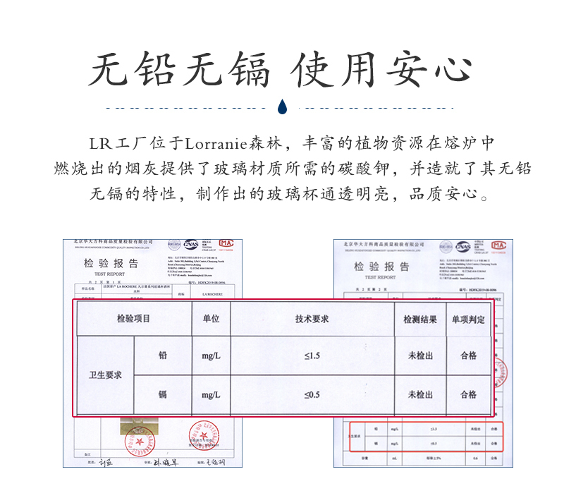 法国原产La Rochère Héritage系列葡萄酒杯洋酒杯矮脚杯水杯 透明
